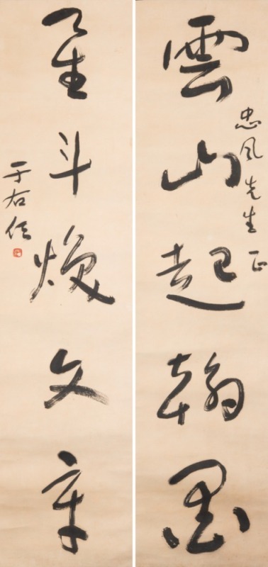 Yu You Ren(1879-1964) Calligraphy Couplet,