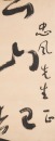 Yu You Ren(1879-1964) Calligraphy Couplet, - 2