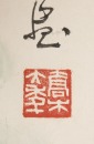 Qiao Mu(1920-2002) - 9