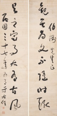 Yu You Ren (1879-1964) Calligraphy Couplet,