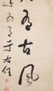 Yu You Ren (1879-1964) Calligraphy Couplet, - 3