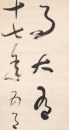 Yu You Ren (1879-1964) Calligraphy Couplet, - 6