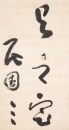 Yu You Ren (1879-1964) Calligraphy Couplet, - 7