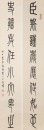 Di Gongzheng (1908-1983) Calligraphy Couplet,