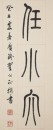 Di Gongzheng (1908-1983) Calligraphy Couplet, - 4