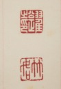 Di Gongzheng (1908-1983) Calligraphy Couplet, - 6