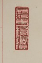 Di Gongzheng (1908-1983) Calligraphy Couplet, - 9