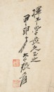 Zhang Daqian(1899-1983) - 7