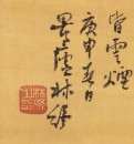 Lin Shu(1852-1924) - 7