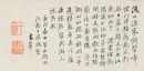 Attribue To: Dong Qichang(1555-1636) - 4