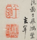 Attribue To: Dong Qichang(1555-1636) - 7