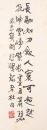 Xu Beihong (1895-1953) - 6