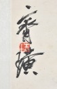 Qi Baishi(1864-1957) - 4