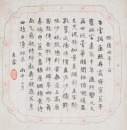 Liu Chunlin(1872-1942) Hua Chao(1869-1925) Gu Shi Gao(1877-1943) Zhu Baoxuan(1867-1939) - 3