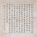 Liu Chunlin(1872-1942) Hua Chao(1869-1925) Gu Shi Gao(1877-1943) Zhu Baoxuan(1867-1939) - 4