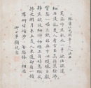 Liu Chunlin(1872-1942) Hua Chao(1869-1925) Gu Shi Gao(1877-1943) Zhu Baoxuan(1867-1939) - 5