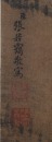 Zhang Ruo Ai(1713-1746) - 8