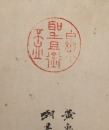 Wu Bin(1550-1643) - 2