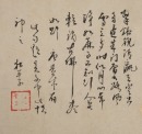 Wu Bin(1550-1643) - 7