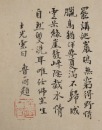 Wu Bin(1550-1643) - 8