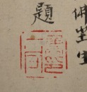 Wu Bin(1550-1643) - 10