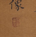 Ding Guang Peng(?—1770) - 6