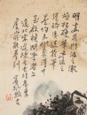 Huang Binhong(1865-1955) - 5