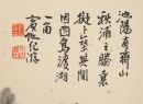 Huang Binhong(1865-1955) - 8