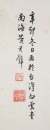 Huang Junbi(1898-1991) - 8