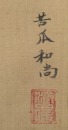 Shi Tao (1642-1707) - 4