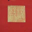 Zhao Puchu(1907-2000) - 4