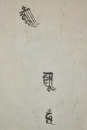 A Tibetan Tanka MAHAKALA (19th Century) - 10