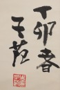 Cui Zifan(1915-2011) - 4