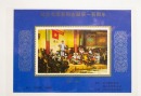 A Commemorative Album For the 100th Anniversary Of Birth Of Mao Zedong - 4