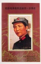 A Commemorative Album For the 100th Anniversary Of Birth Of Mao Zedong - 9