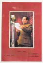 A Commemorative Album For the 100th Anniversary Of Birth Of Mao Zedong - 10