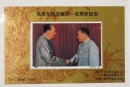 A Commemorative Album For the 100th Anniversary Of Birth Of Mao Zedong - 15