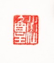 Qing Dynasty -Huang Shiling(1849-1908) - 10