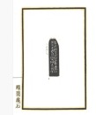 Qing Dynasty -Huang Shiling(1849-1908) - 12