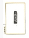 Qing Dynasty -Huang Shiling(1849-1908) - 13