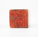 Qing Dynasty - Huang Shiling(1849-1908), - 9