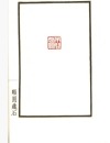 Qing Dynasty - Huang Shiling(1849-1908), - 12