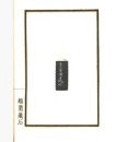 Qing Dynasty - Huang Shiling(1849-1908), - 13