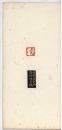 Qing Dynasty - Huang Shiling(1849-1908). - 12