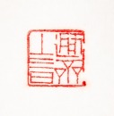 Qing Dynasty -Huang Shiling(1849-1908), - 11