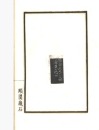 Qing Dynasty -Huang Shiling(1849-1908), - 13
