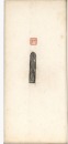 Qing Dynasty - Huang Shiling(1849-1908), - 9