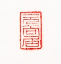 Qing Dynasty - Huang Shiling(1849-1908). - 11
