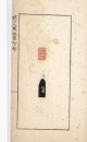 Qing Dynasty - Huang Shiling(1849-1908). - 12