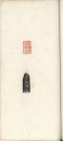 Qing Dynasty - Huang Shiling(1849-1908). - 13